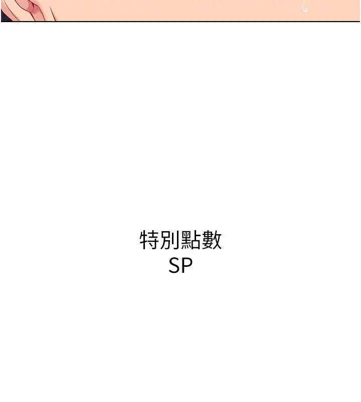 第20话-欲求不满的明星球员 27